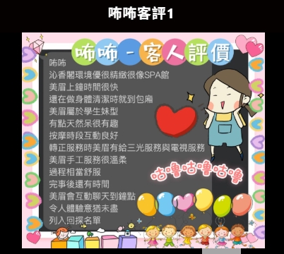 咘咘 165/52/C