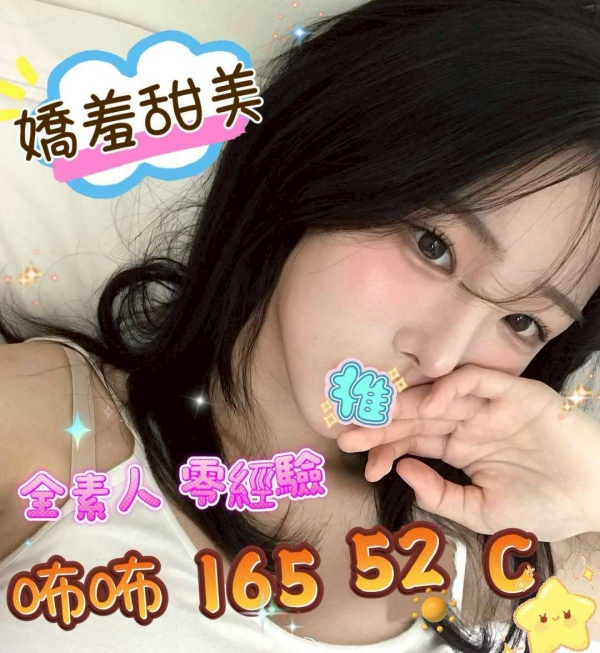 咘咘 165/52/C