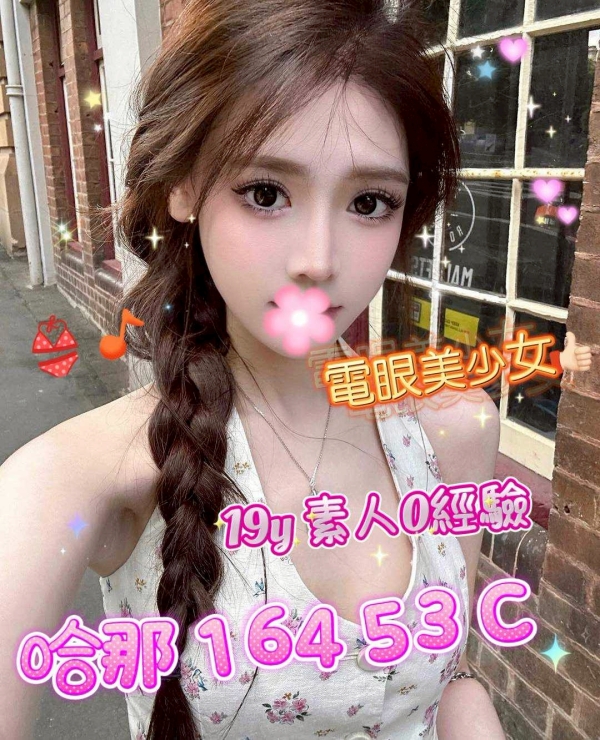 哈那 164/53/C
