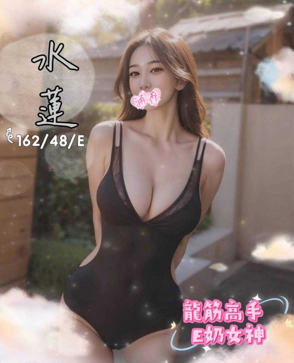 水蓮 162/48/E