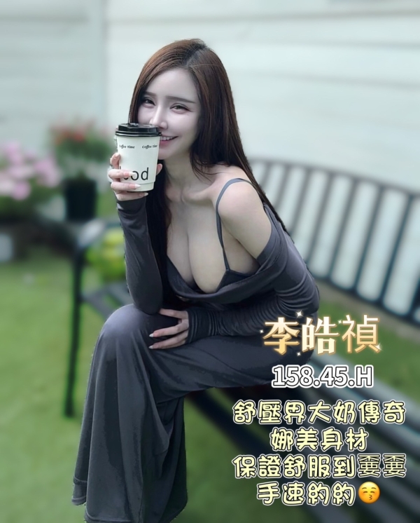 李皓禎 158/45/H