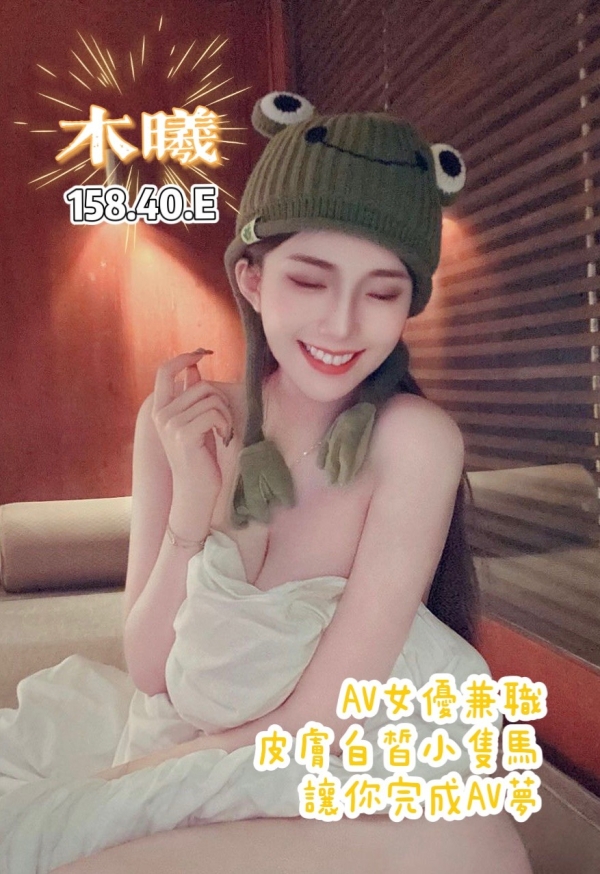 木曦 158/40/E