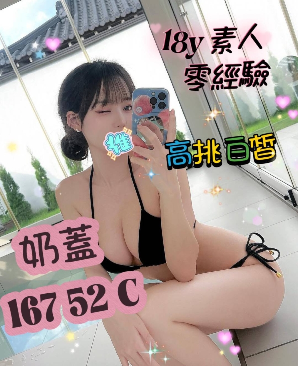 奶蓋 167/52/C