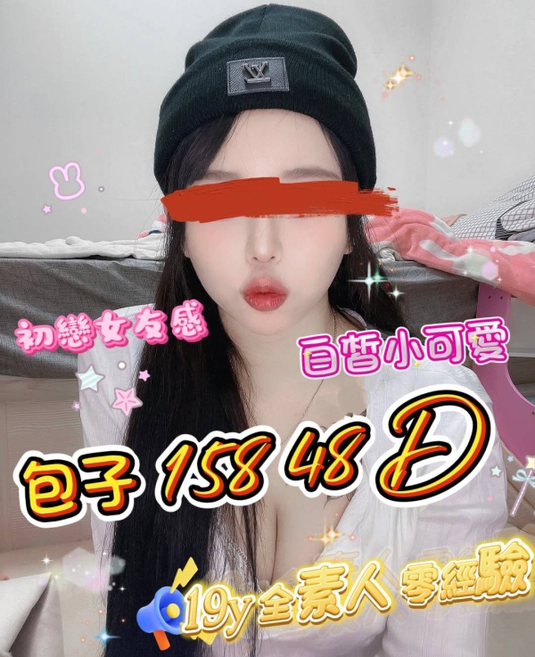 包子 158/48/D