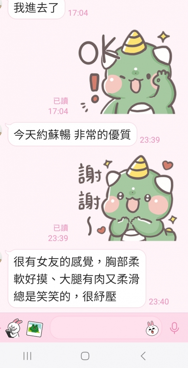 蘇暢 164/49/D