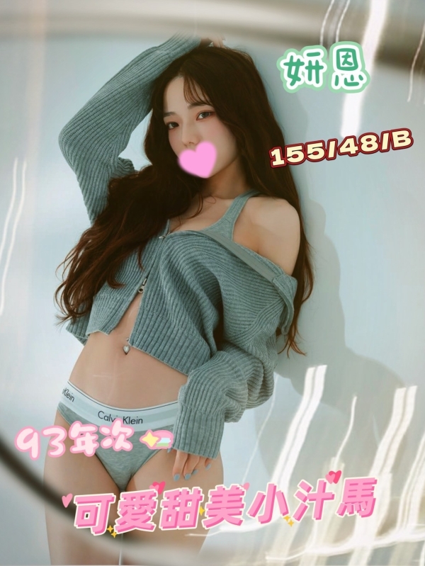 妍恩 155/48/B