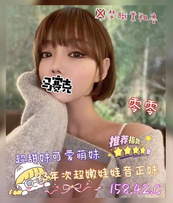 零零 158/42/C