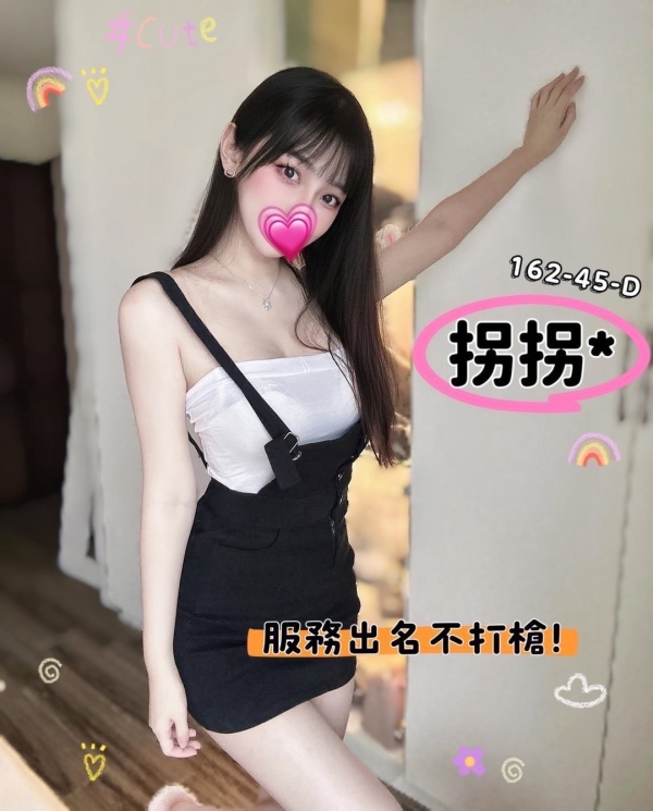 拐拐】162/46/D