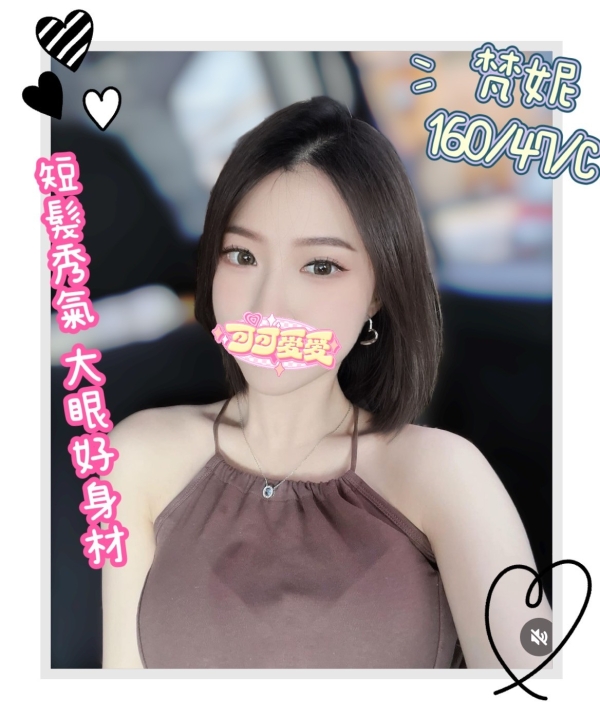梵妮 160/47/C
