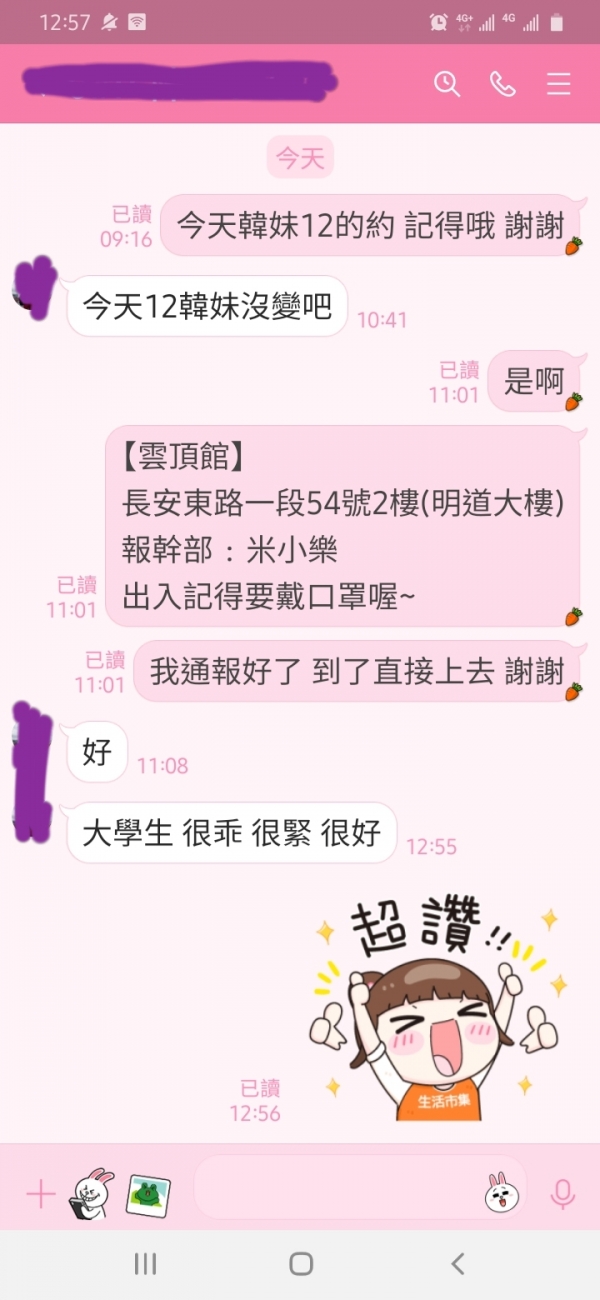 韓妹】172/49/C