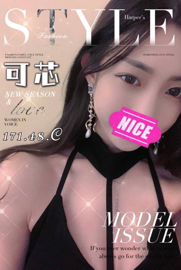 可芯】170/48/C