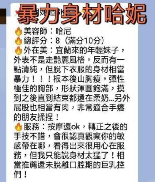 哈妮 160/48/F