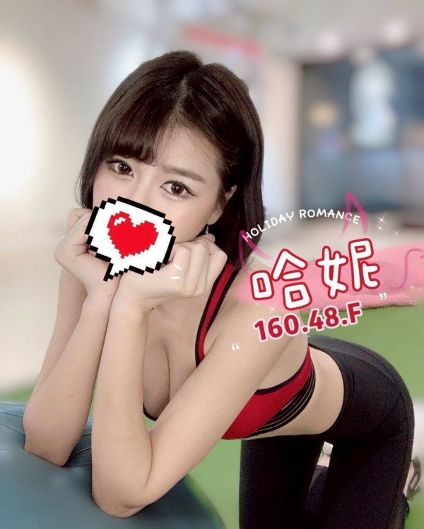 哈妮 160/48/F