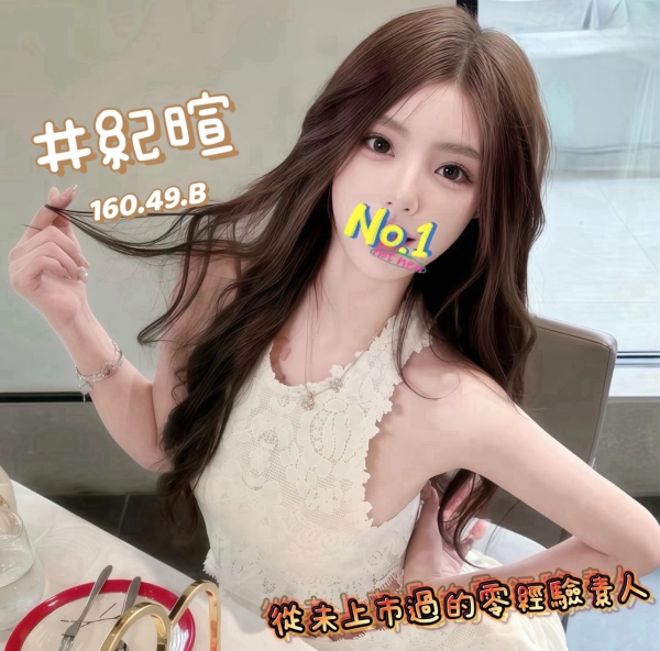 紀暄 160/49/B