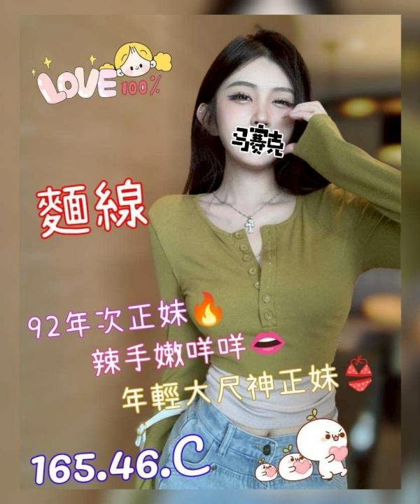 麵線 165/46/C
