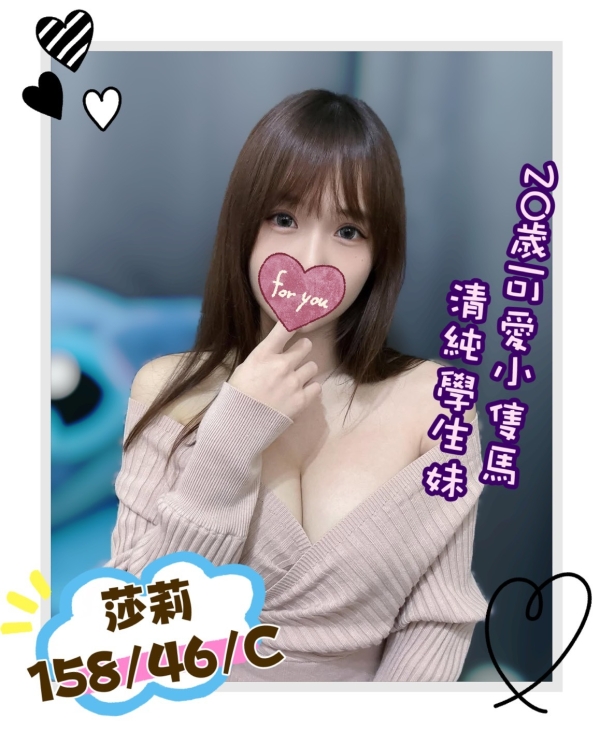 莎莉 158/46/C