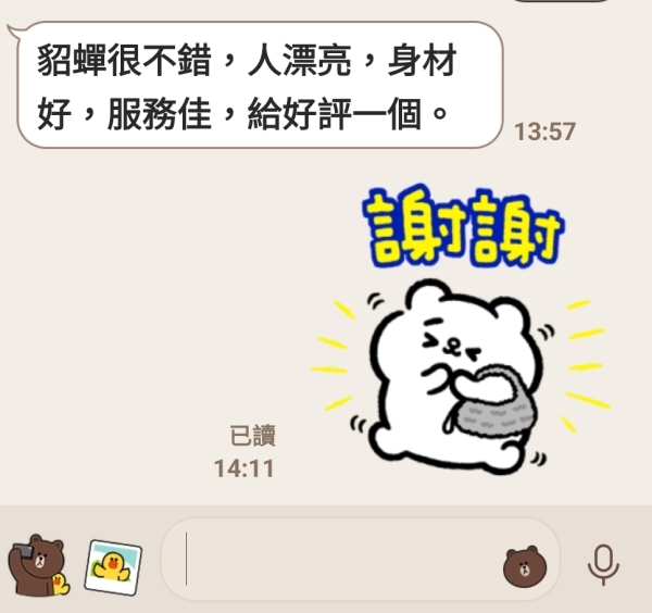 貂蟬 161/43/C