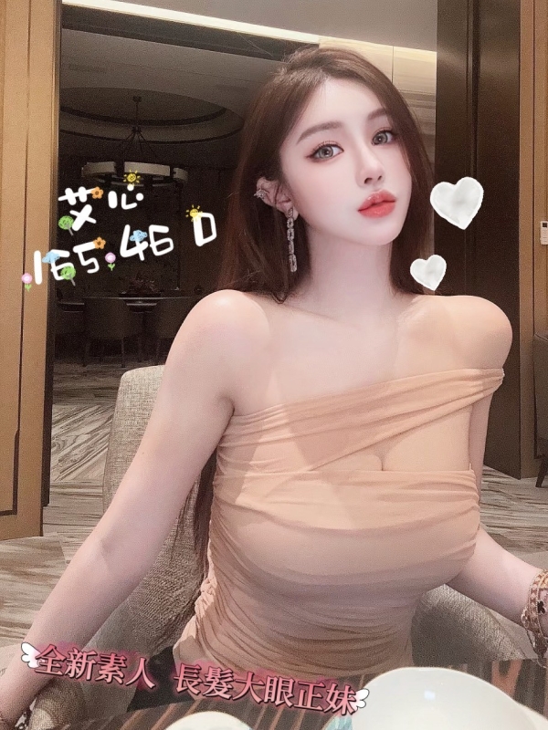 艾心 165/46/D
