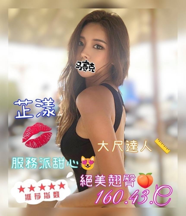 芷漾 160/43/C