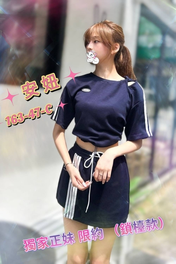 安妞 163/47/C