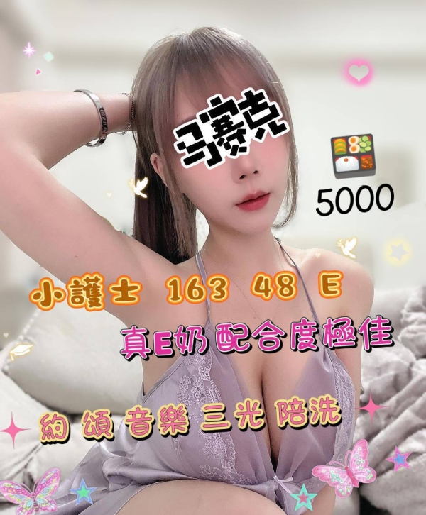 小護士 163/48/E