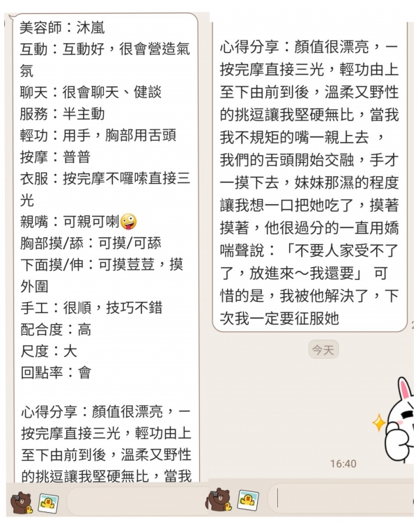 沐嵐】165/49/G