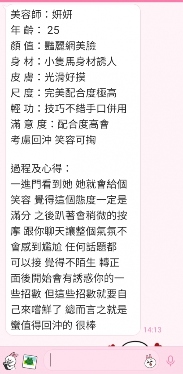 妍妍】157/45/D