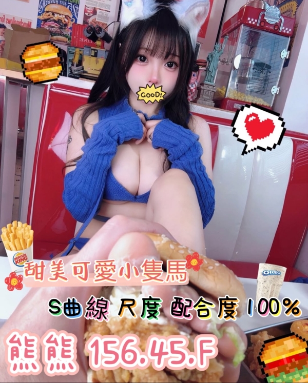 熊熊 156/45/F