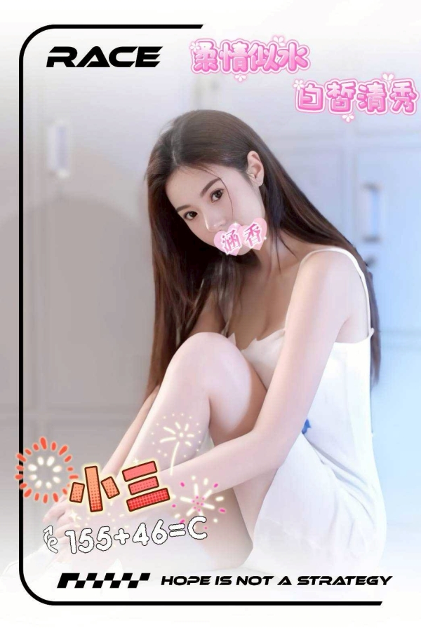 小三 155/46/C