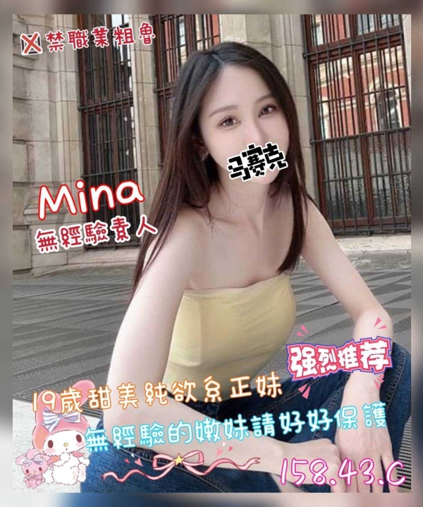 Mina 158/43/C