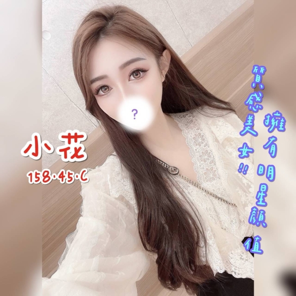 小花 158/45/C