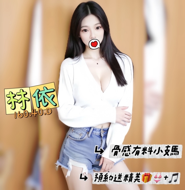 林依 160/40/D