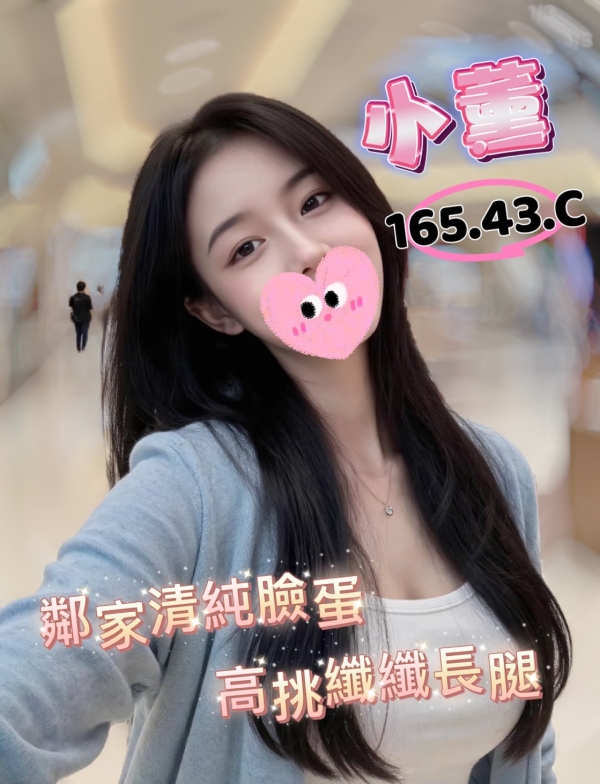 小薰 165/43/C