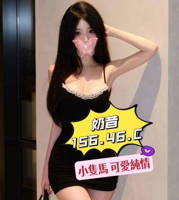 奶昔 156/46/C