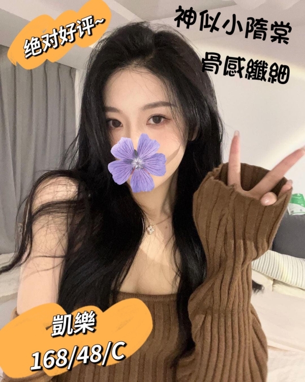 凱樂 168/48/C