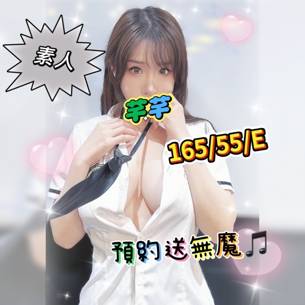 芊芊 165/55/E