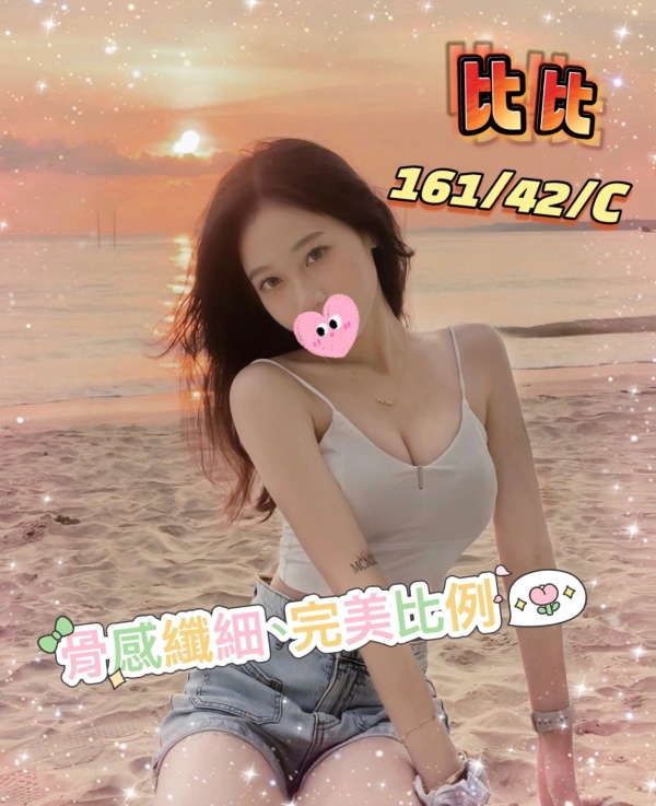 比比 161/42/C