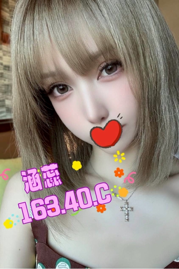 涵蕊 163/40/C