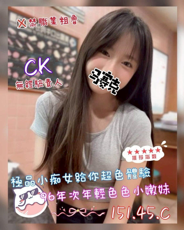 CK 151/45/C