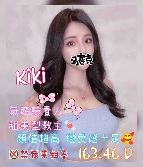 KiKi 163/46/D