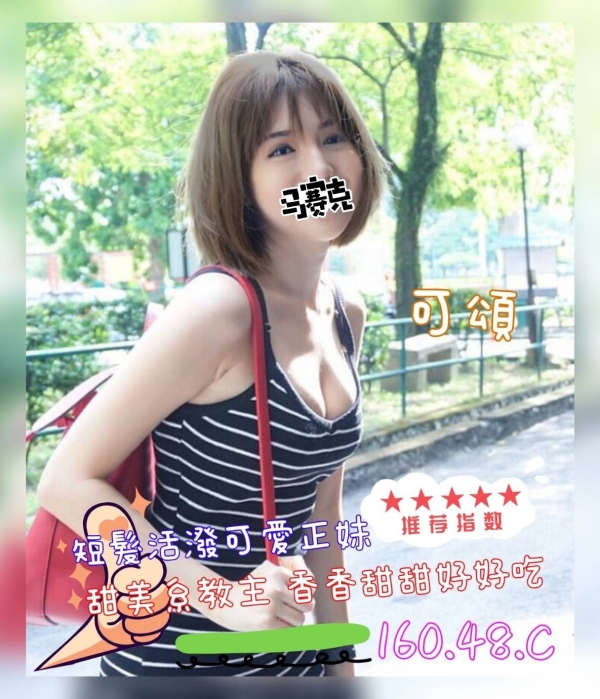 可頌 160/48/C