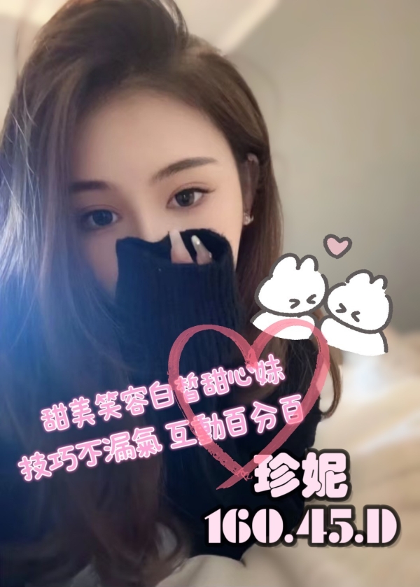 珍妮 160/45/D
