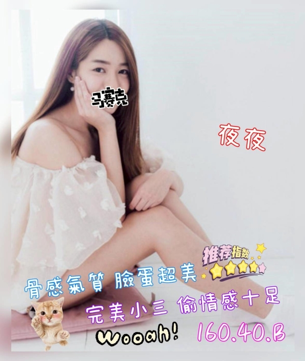 夜夜 160/40/B