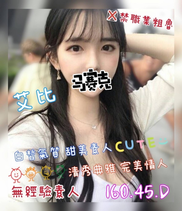 艾比 160/45/D
