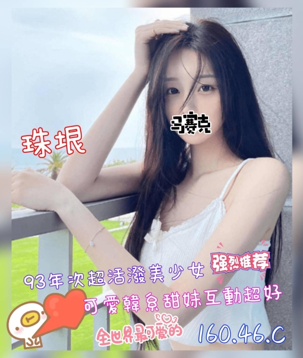 珠垠 160/46/C