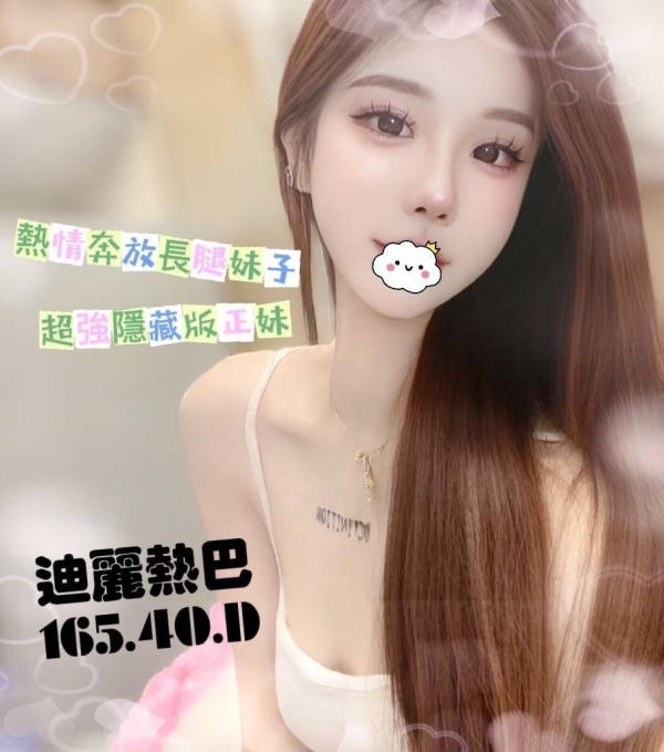迪麗 165/40/D