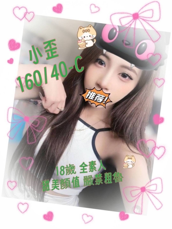 小歪 160/40/C