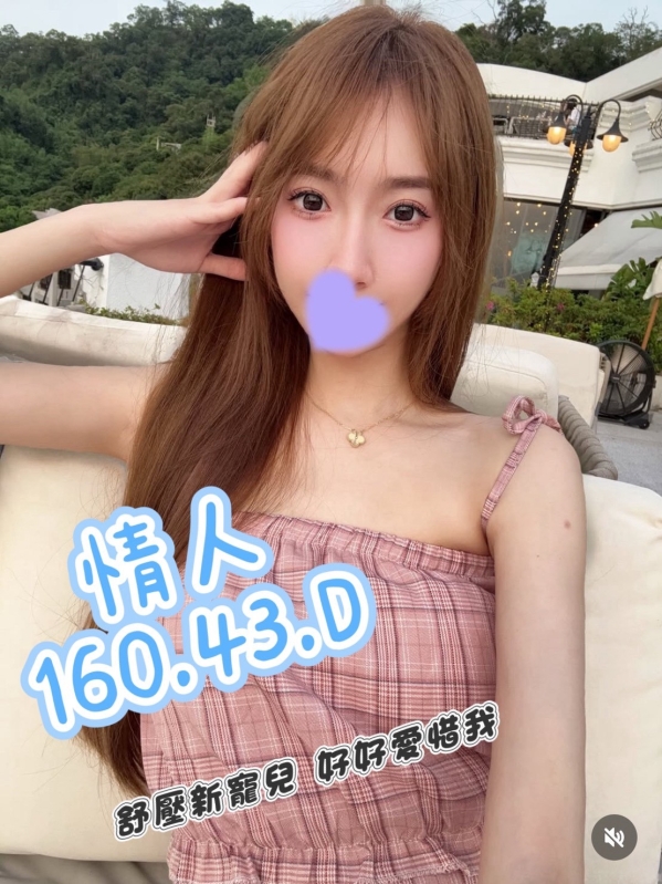 情人 160/43/D