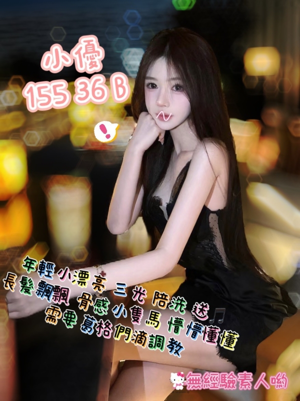 小優 155/36/B