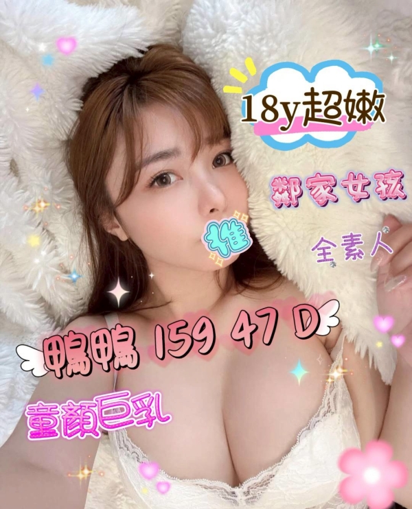 鴨鴨 159/47/D